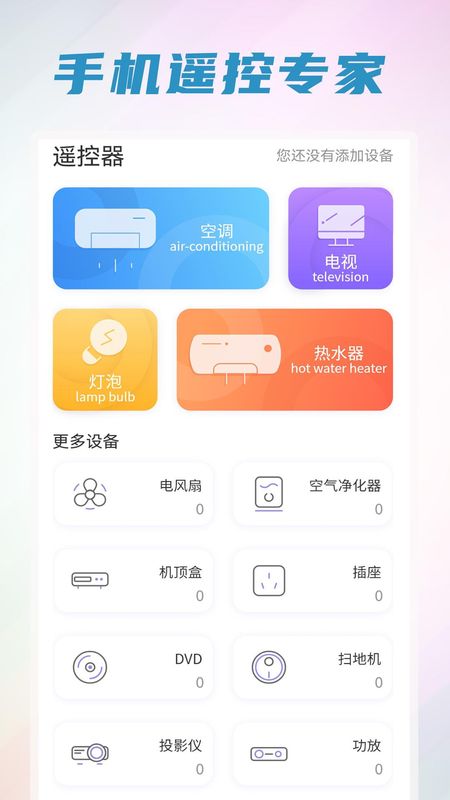 垃圾清理卫士_图片1