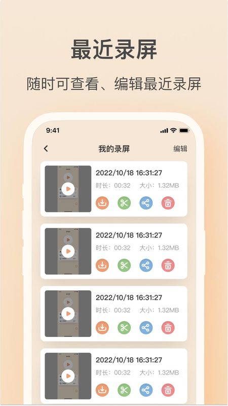 轻映录屏_图片4