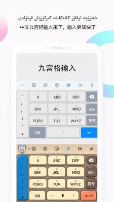 nur输入法_图片1