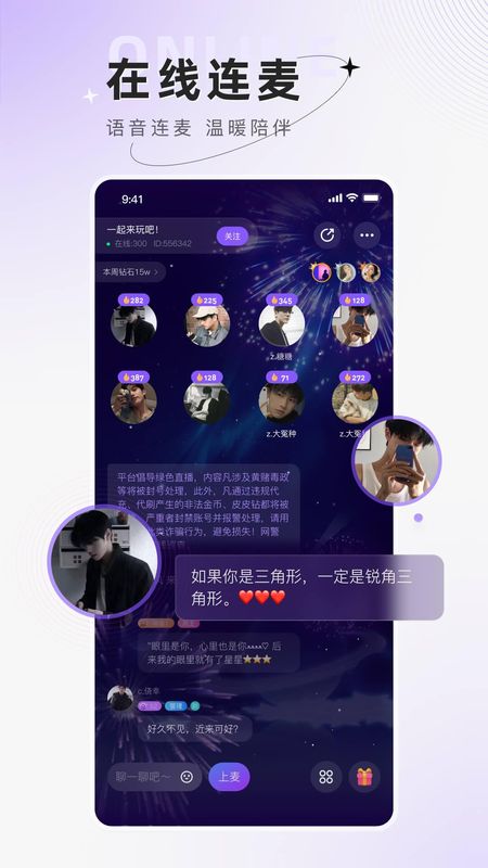 小陪伴语音_图片3