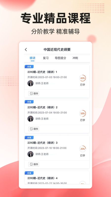 自考过啦_图片3