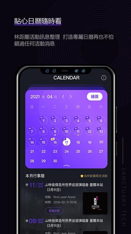 JJLin_图片4