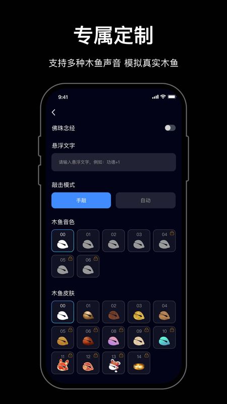 小木鱼_图片2
