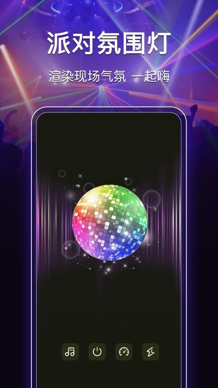 最强手电筒_图片5