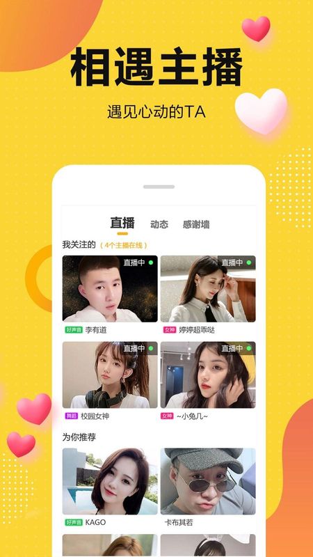奇妙直播_图片2