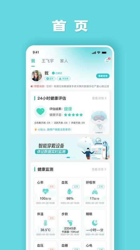 健管助手_图片1