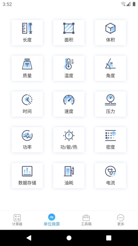 计算器专业版_图片3