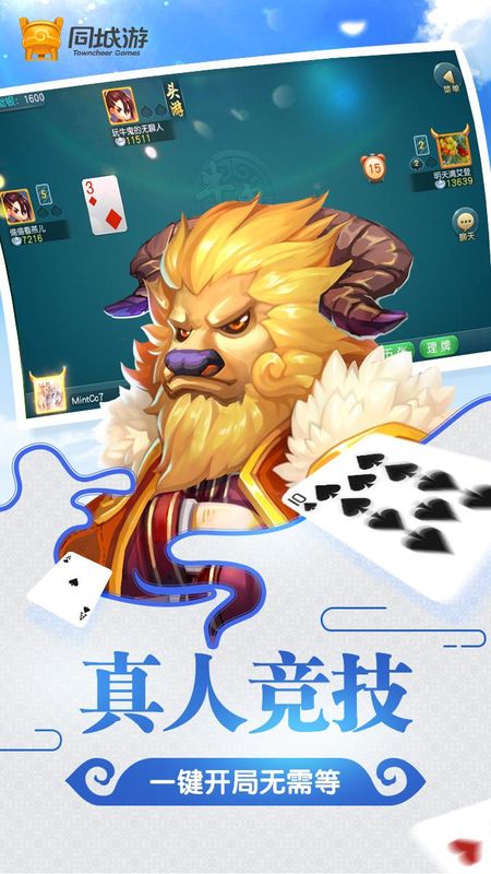 同城游牛鬼_图片3