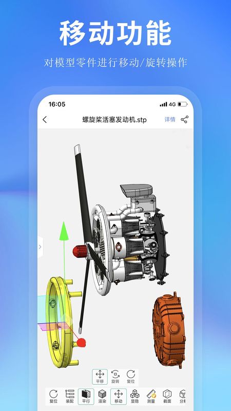 思联三维看图_图片4