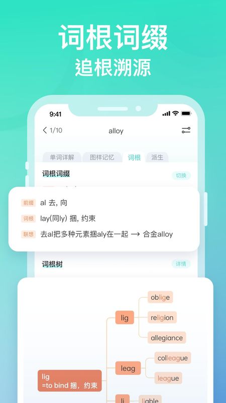 图样单词_图片2