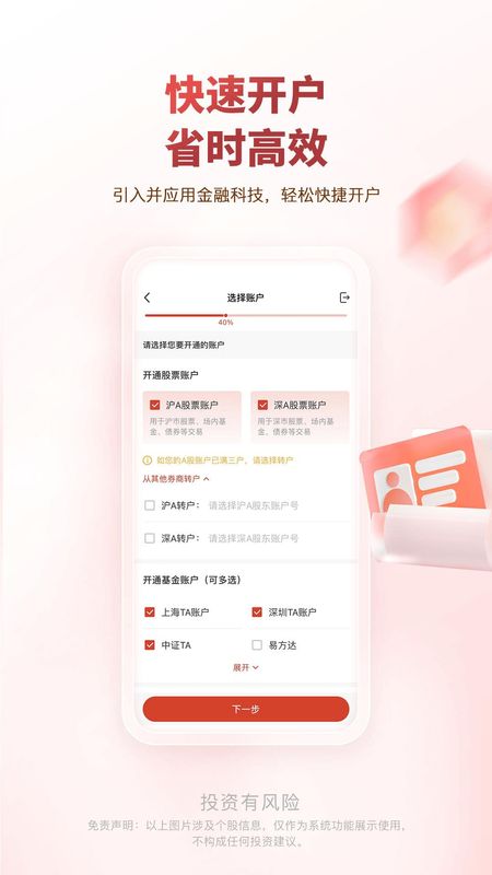 中邮证券_图片5