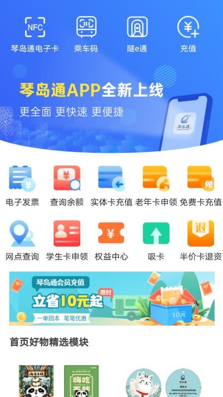 琴岛通_图片1