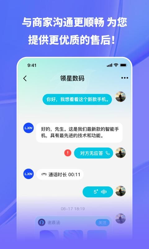 飞语_图片2