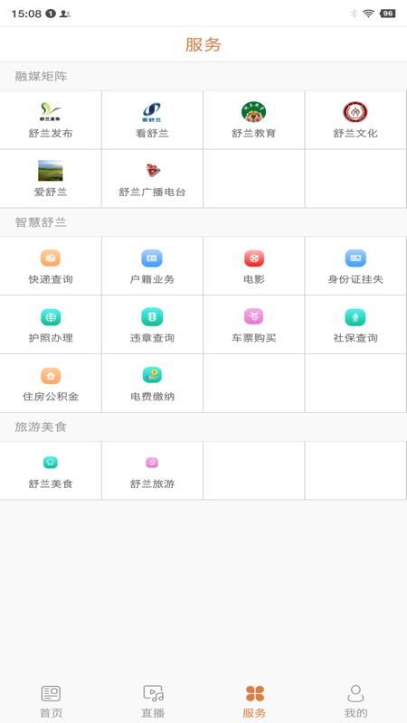 舒兰融媒_图片2