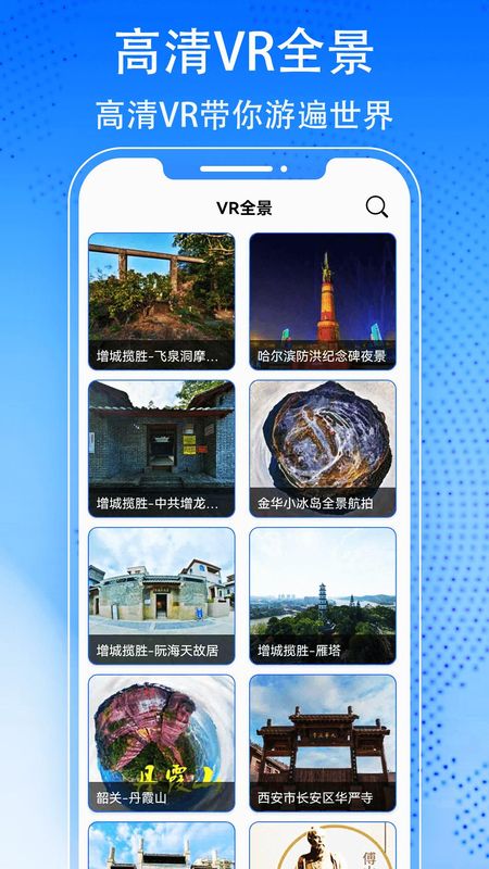3D天眼街景地图下载安装_图片3