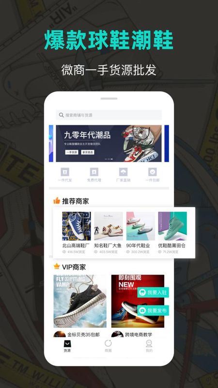 潮鞋库_图片1
