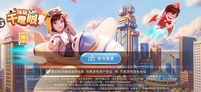嗨玩干瞪眼_图片5