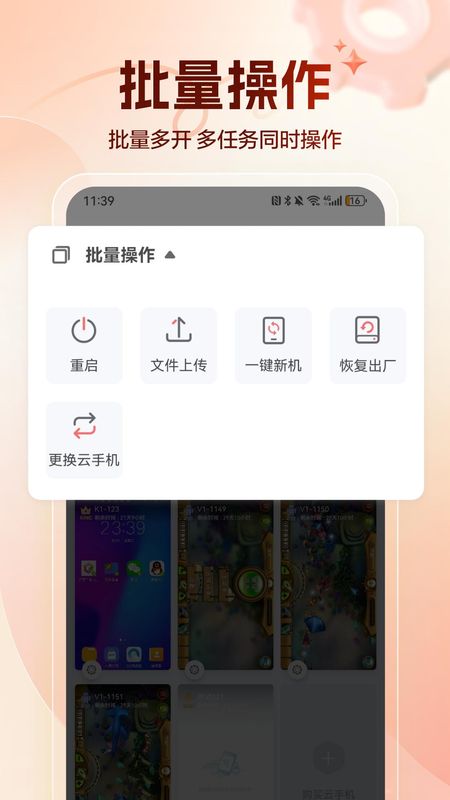 红手指专业版_图片3