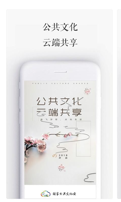 国家公共文化云_图片1