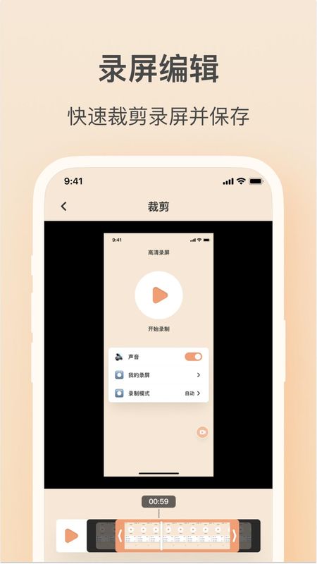 轻映录屏_图片3