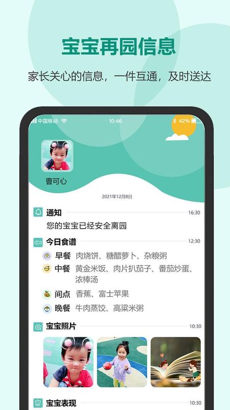 芳草教育家长版_图片2
