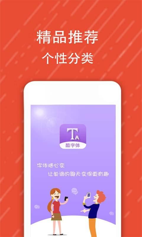 酷字体_图片1