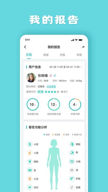 健管助手_图片4