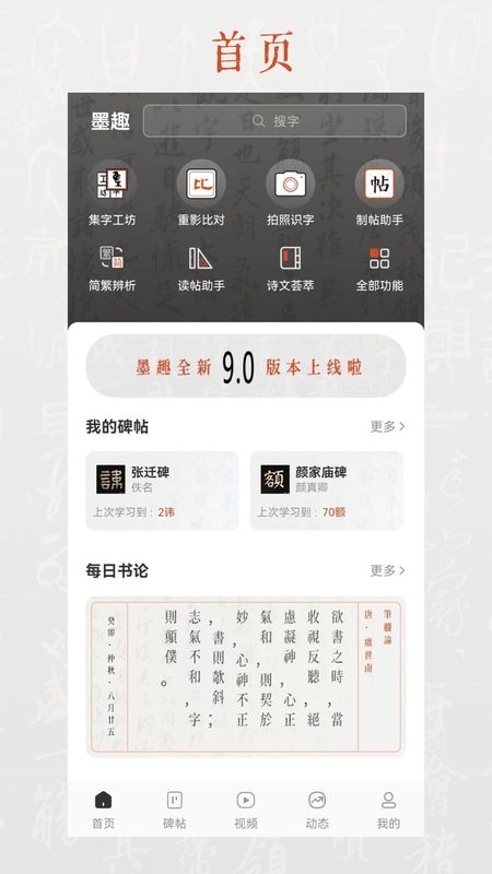 墨趣书法_图片1