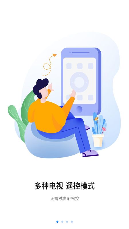 八爪鱼遥控ios版本_图片1