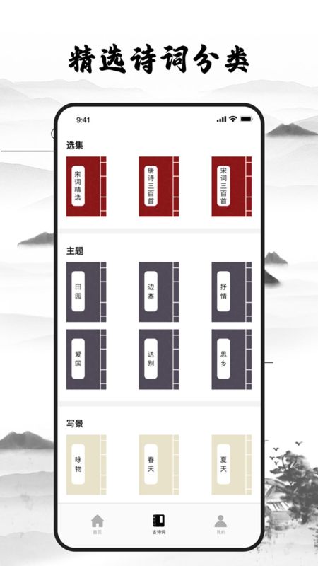 练字神器_图片4