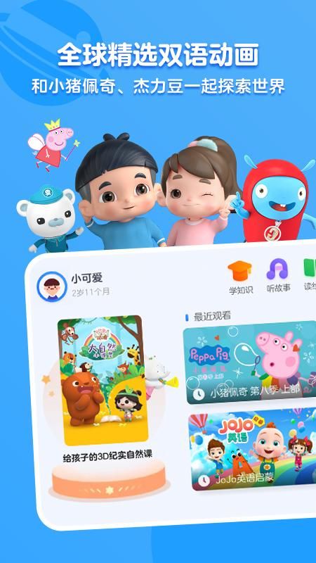 小小优酷_图片1
