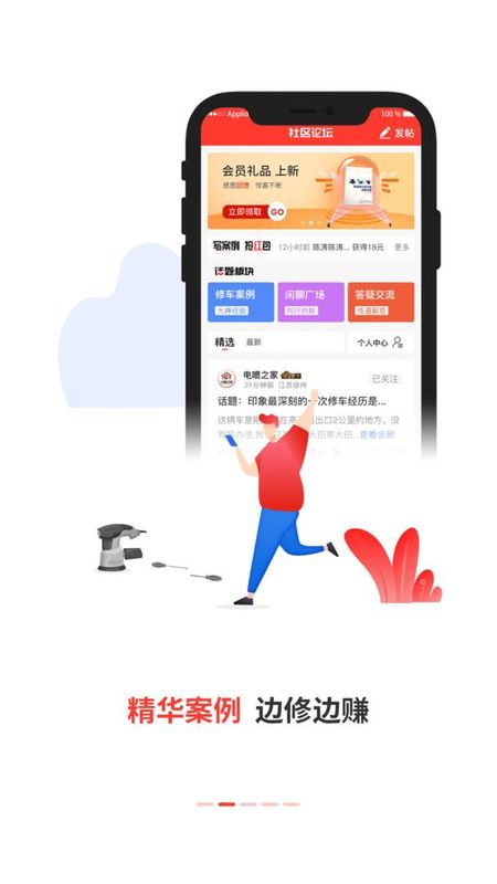 电喷之家_图片2