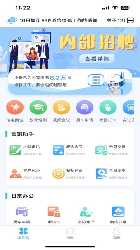 我的南瑞_图片1