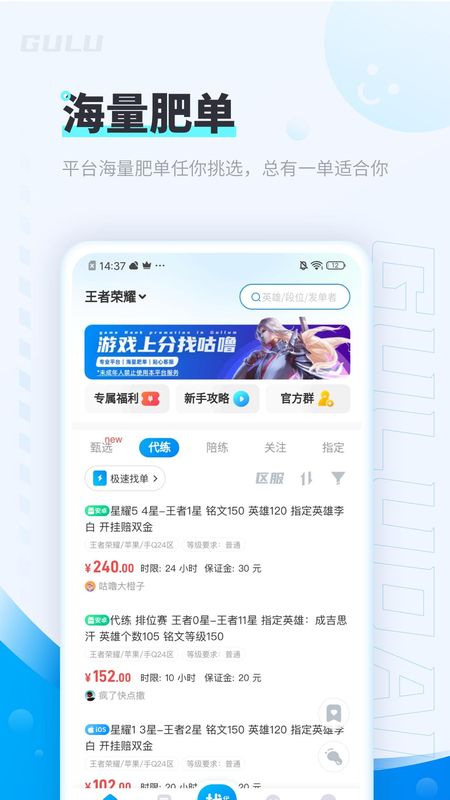 咕噜代练_图片1