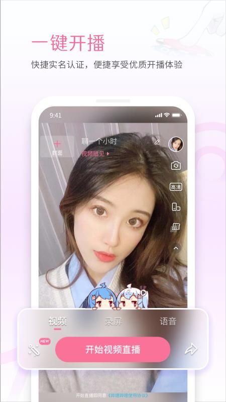 哔哩哔哩直播姬_图片3