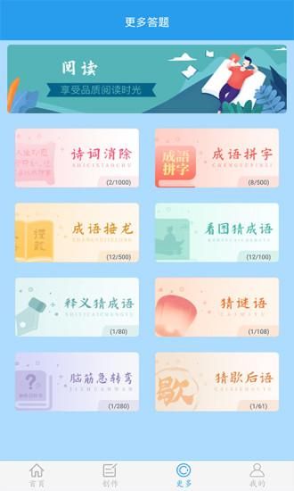 做题软件_图片1
