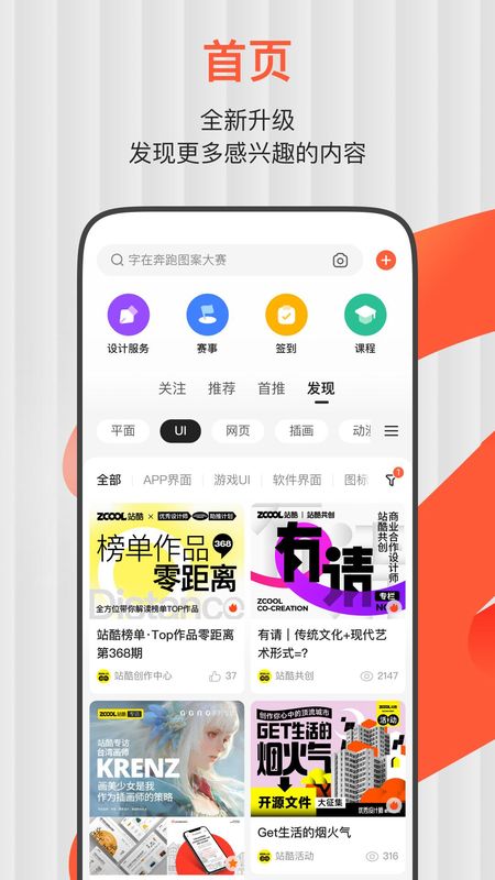 站酷_图片1