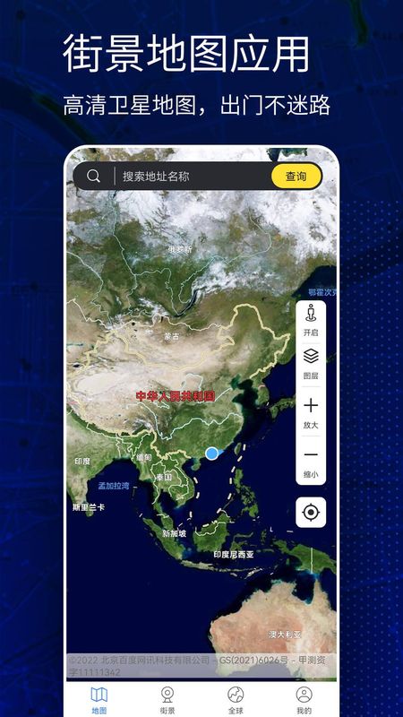 高清AR实景地图下载_图片1