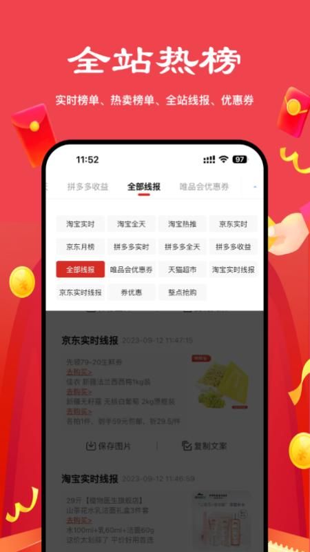 多省严选_图片4