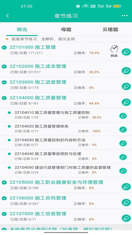百川超级学霸_图片3