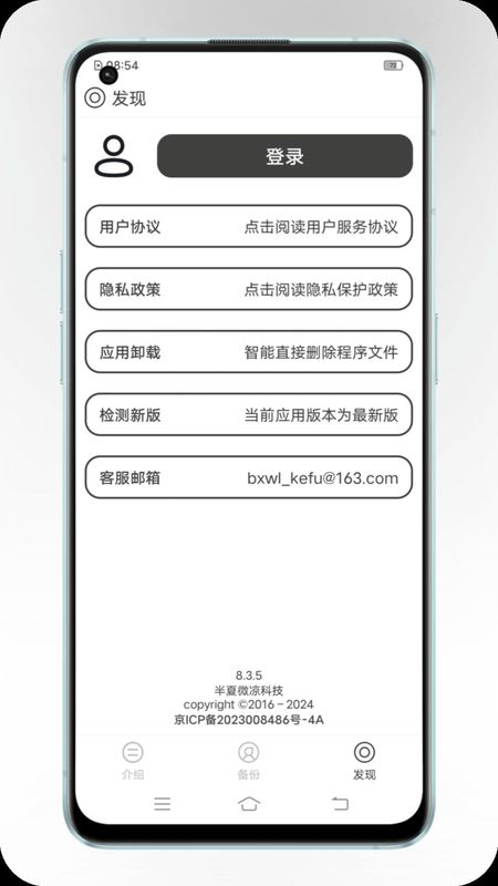 通讯录备份_图片3