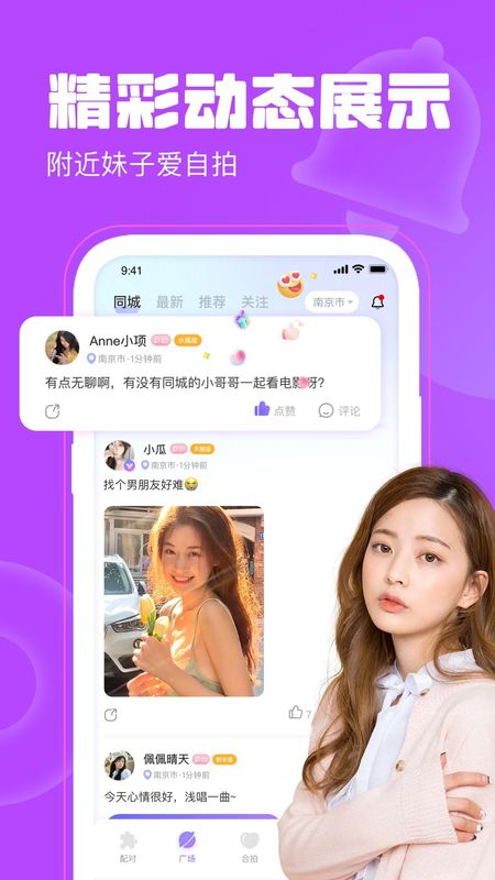 聊天漂流瓶_图片3