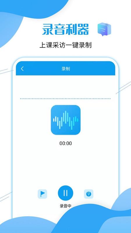 微语音转发_图片4