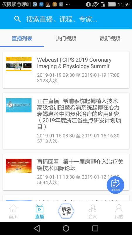 严道医声_图片2