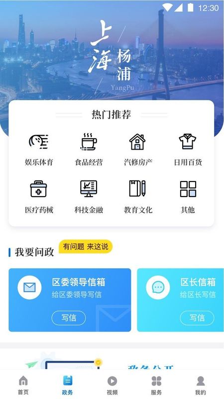 上海杨浦_图片2