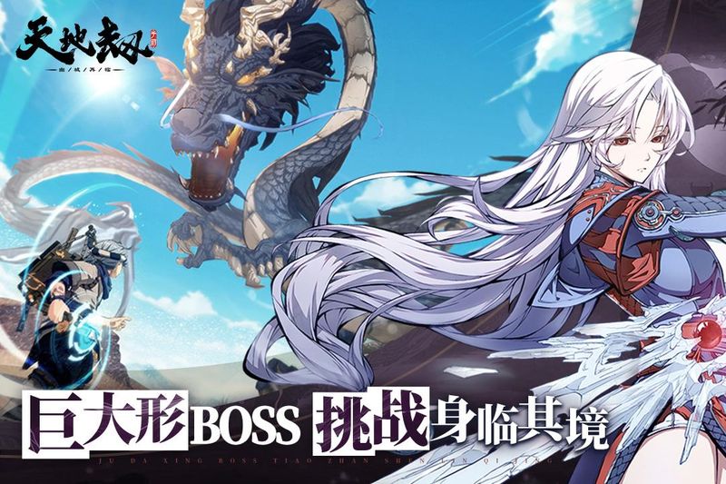 天地劫幽城再临_图片4