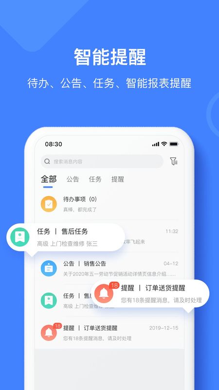 材路管家_图片4