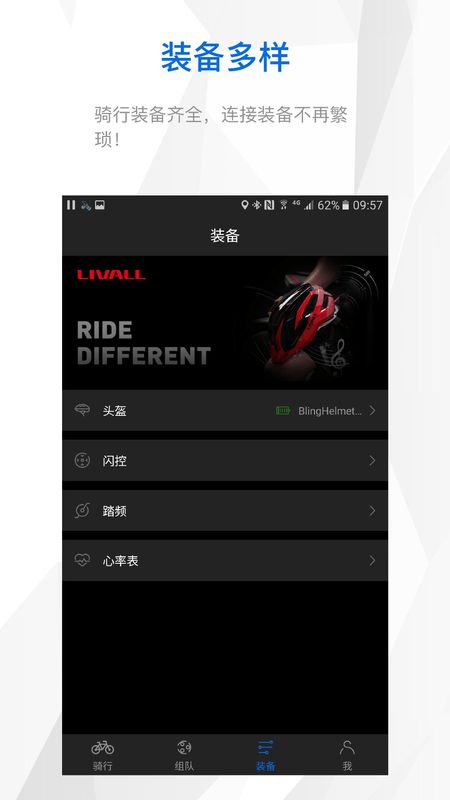 来啊骑行_图片3