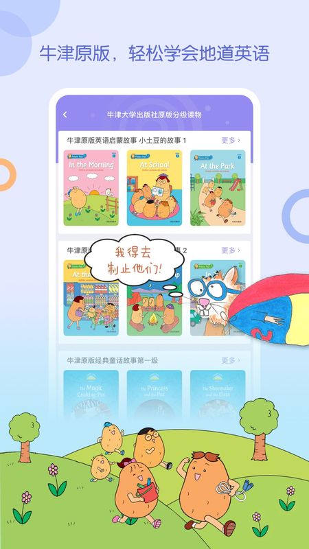 WaWaYaYa爱读家_图片3