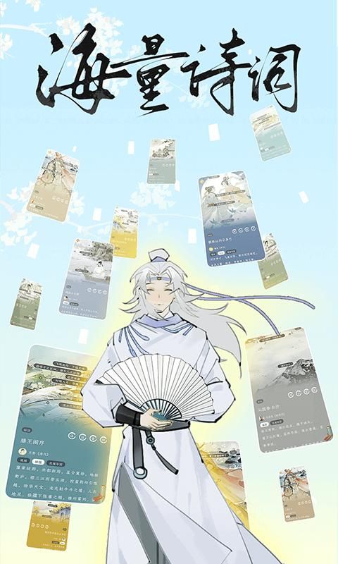 长相思下载安装_图片1